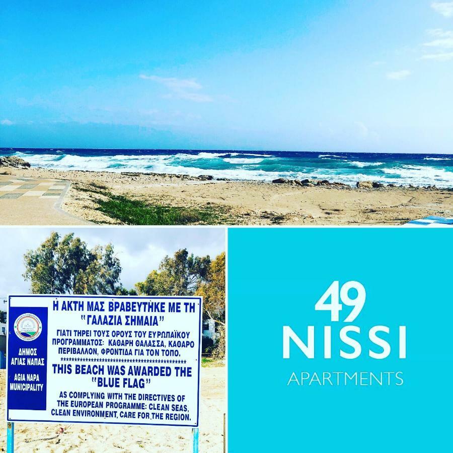 Nissi49 Αγία Νάπα